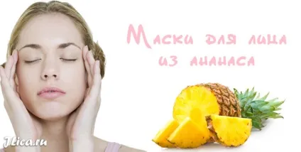 Маски для обличчя з ананаса 7 рецептів та відгуки (маски) Маски для обличчя з ананаса 7 рецептів та відгуки