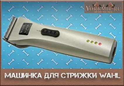 Машинка для стрижки собак wahl, відгуки, модельний ряд