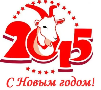 Маски на новий 2015 рік для дітей - коза і овечка (маска ягняти) Маски на новий 2015 рік для дітей - коза і овечка