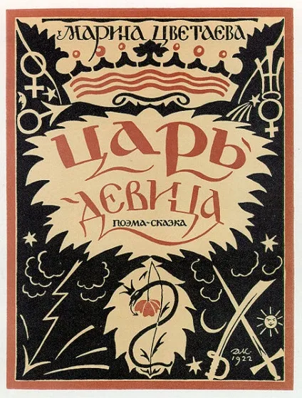 Марина ивановна цветаева - біографія, цитати (цитати) Марина ивановна цветаева - біографія, цитати