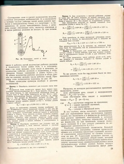 Маркування гаків і шлюб