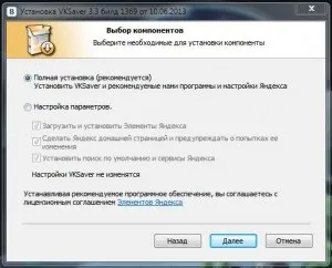 Завантажити програму для накрутки кайданів в однокласниках (скачати) Завантажити програму для накрутки кайданів в однокласниках