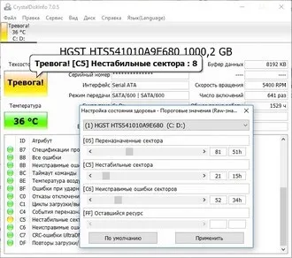 Завантажити crystaldiskinfo безкоштовно російську версію для windows (стані жорсткого диска) Завантажити crystaldiskinfo безкоштовно російську версію для windows