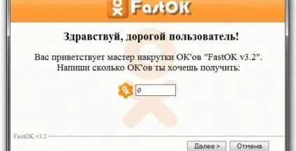Завантажити програму для накрутки кайданів в однокласниках (скачати) Завантажити програму для накрутки кайданів в однокласниках