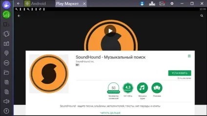 Завантажити soundhound безкоштовно для комп'ютера windows (безкоштовно) Завантажити soundhound безкоштовно для комп'ютера windows