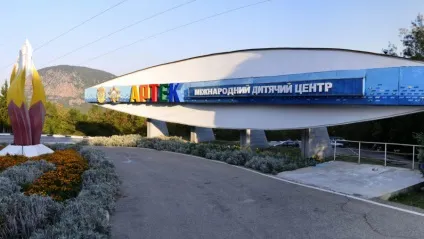 Скільки коштує путівка в артек