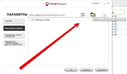 Завантажити програму для домашньої медіатеки lg smart share (скачати) Завантажити програму для домашньої медіатеки lg smart share