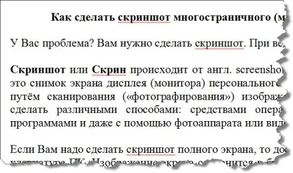 Скріншот багатосторінкового (многооконного) документа в snagit, Інфобізнес для новачків (скріншот багатосторінкового документа) Скріншот багатосторінкового (многооконного) документа в snagit, Інфобізнес для новачків