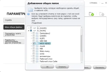 Завантажити програму для домашньої медіатеки lg smart share (програму) Завантажити програму для домашньої медіатеки lg smart share