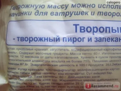 Суміш для випічки r творопиш - «смачний чізкейк і сирний пиріг з брусницею вдалися на славу! (Творопиш) Суміш для випічки r творопиш - «смачний чізкейк і сирний пиріг з брусницею вдалися на славу!
