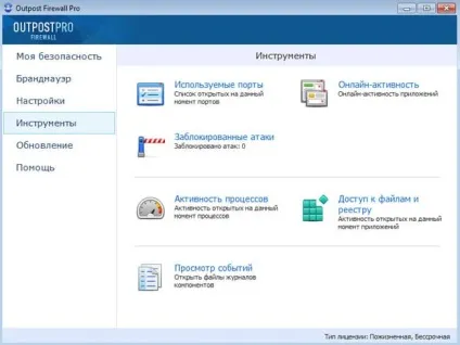 Завантажити файрвол outpost firewall pro безкоштовно для windows (firewall) Завантажити файрвол outpost firewall pro безкоштовно для windows