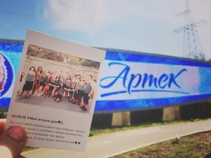 Скільки коштує путівка в табір артек