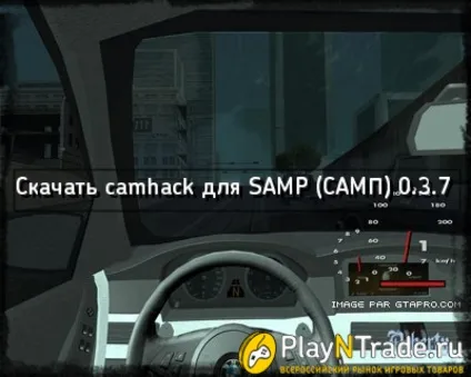 Завантажити camhack для samp (Сампо) 0 (camhack) Завантажити camhack для samp (Сампо) 0