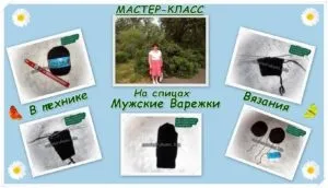 Майстер-клас від Галини
