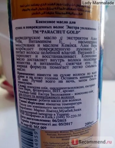Масло кокосове marico parachute gold для пошкодженого і сухого волосся - «як застосовувати кокосове (масло) Масло кокосове marico parachute gold для пошкодженого і сухого волосся - «як застосовувати кокосове