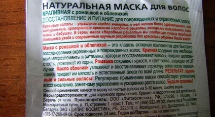 Масло кропиви для волосся відгуки