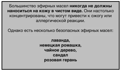 Масло для тіла своїми руками (масло) Масло для тіла своїми руками