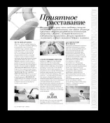 Медичний центр косметології в Самарі, лазерна косметологія в клініці еліксир (центр) Медичний центр косметології в Самарі, лазерна косметологія в клініці еліксир