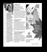 Медичний центр косметології в Самарі, лазерна косметологія в клініці еліксир (косметологія) Медичний центр косметології в Самарі, лазерна косметологія в клініці еліксир
