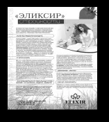 Медичний центр косметології в Самарі, лазерна косметологія в клініці еліксир (косметології) Медичний центр косметології в Самарі, лазерна косметологія в клініці еліксир