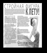 Медичний центр косметології в Самарі, лазерна косметологія в клініці еліксир (Самарі) Медичний центр косметології в Самарі, лазерна косметологія в клініці еліксир