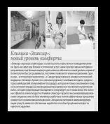 Медичний центр косметології в Самарі, лазерна косметологія в клініці еліксир (косметологія Миколаїв) Медичний центр косметології в Самарі, лазерна косметологія в клініці еліксир