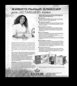 Медичний центр косметології в Самарі, лазерна косметологія в клініці еліксир (центр) Медичний центр косметології в Самарі, лазерна косметологія в клініці еліксир