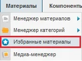 Матеріал в joomla - joomla 3 шаблони преміум класу від веб студій