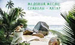 Медовий місяць і весільні подорожі за кордоном, де провести медовий місяць, куди поїхати в (медовий місяць весільні подорожі романтичну подорож де провести за кордоном на островах) Медовий місяць і весільні подорожі за кордоном, де провести медовий місяць, куди поїхати в