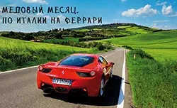 Медовий місяць і весільні подорожі за кордоном, де провести медовий місяць, куди поїхати в (місяць) Медовий місяць і весільні подорожі за кордоном, де провести медовий місяць, куди поїхати в