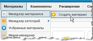 Матеріали в joomla
