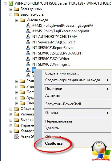 Міняємо пароль sa в sql, настройка серверів windows і linux