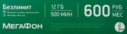Мегафон, нові «включайся! »