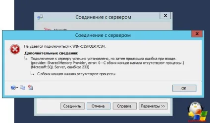 Міняємо пароль sa в sql, настройка серверів windows і linux