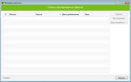 Менеджер карантину
