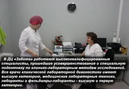Медичний центр турбота, Вінниця (центр) Медичний центр турбота, Вінниця