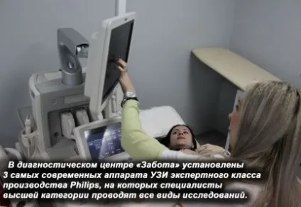 Медичний центр турбота, Вінниця (діагностичний) Медичний центр турбота, Вінниця