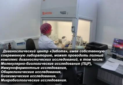 Медичний центр турбота, Вінниця (діагностичний) Медичний центр турбота, Вінниця