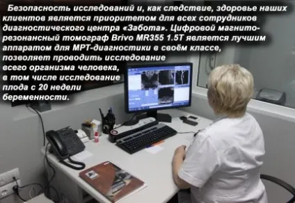 Медичний центр турбота, Вінниця (діагностичний) Медичний центр турбота, Вінниця