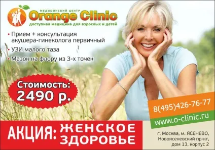 Медичний центр в ясенево