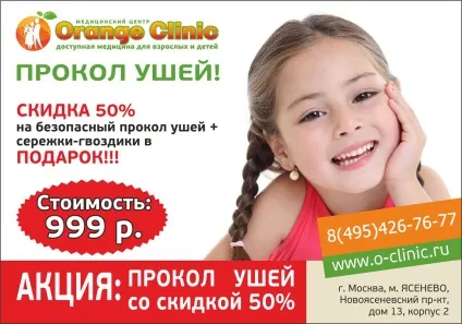 Медичний центр в ясенево