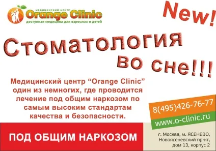 Медичний центр в ясенево