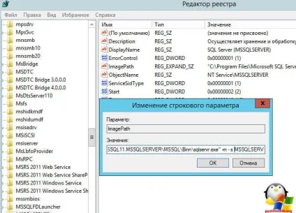 Міняємо пароль sa в sql, настройка серверів windows і linux