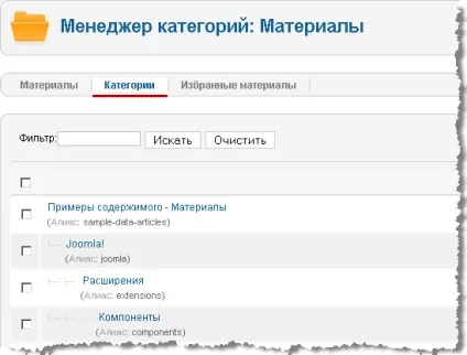 Матеріали в joomla
