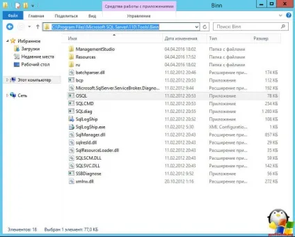 Міняємо пароль sa в sql, настройка серверів windows і linux
