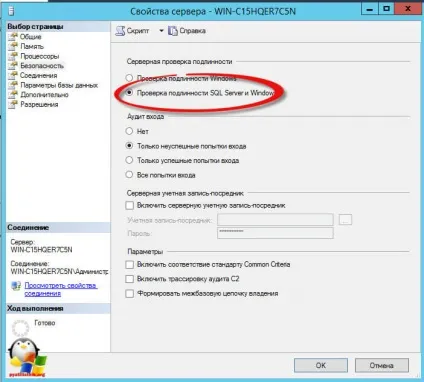 Міняємо пароль sa в sql, настройка серверів windows і linux