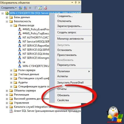 Міняємо пароль sa в sql, настройка серверів windows і linux