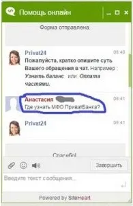 МФО ПриватБанку