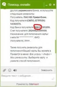 МФО ПриватБанку