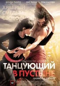 Ми підкоримо манхеттен (2012) - дивитись онлайн